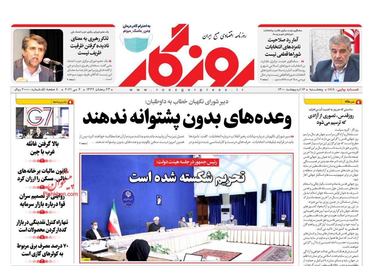 بازار مسکن چشم انتظار مالیات تنظیمی/ برندگان و بازندگان کاهش نرخ ارز/ اتمام حجت اصناف برای تغییر روال تعطیلی ها بازار مسکن چشم انتظار مالیات تنظیمی/ برندگان و بازندگان کاهش نرخ ارز/ اتمام حجت اصناف برای تغییر روال تعطیلی ها