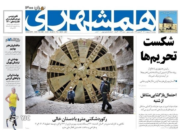 روزنامه