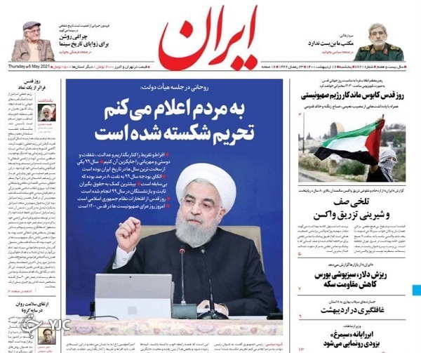 میدان کابوس اسرائیل / احتمال بازگشایی مشاغل از شنبه / نان، بدون مصوبه گران شد