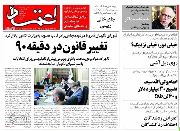 میدان کابوس اسرائیل / احتمال بازگشایی مشاغل از شنبه / نان، بدون مصوبه گران شد