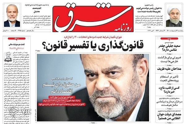 میدان کابوس اسرائیل / احتمال بازگشایی مشاغل از شنبه / نان، بدون مصوبه گران شد