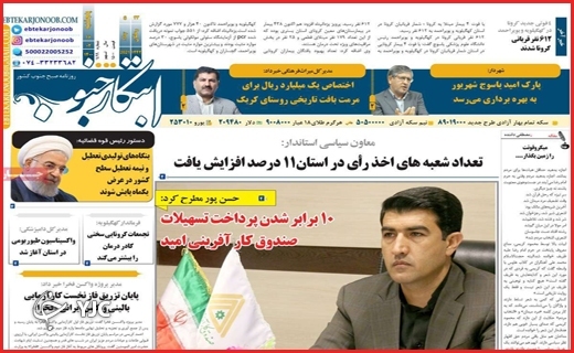مافیای اسقاط / آموزش سرگردانی / وضعیت قرمز آب