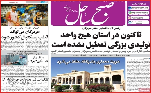 مافیای اسقاط / آموزش سرگردانی / وضعیت قرمز آب