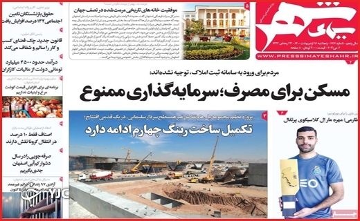 مافیای اسقاط / آموزش سرگردانی / وضعیت قرمز آب