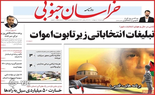 مافیای اسقاط / آموزش سرگردانی / وضعیت قرمز آب