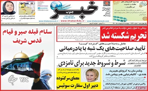 مافیای اسقاط / آموزش سرگردانی / وضعیت قرمز آب