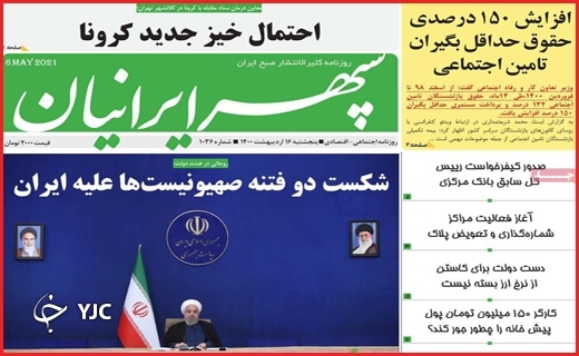 مافیای اسقاط / آموزش سرگردانی / وضعیت قرمز آب
