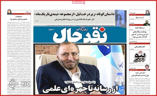 مافیای اسقاط / آموزش سرگردانی / وضعیت قرمز آب