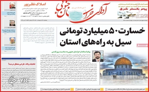 مافیای اسقاط / آموزش سرگردانی / وضعیت قرمز آب