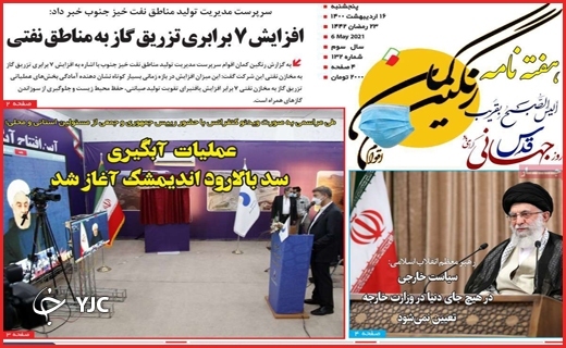 مافیای اسقاط / آموزش سرگردانی / وضعیت قرمز آب