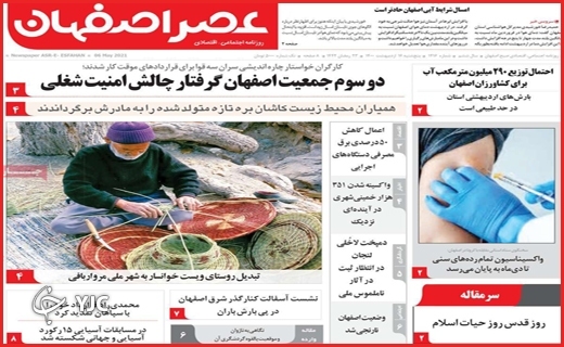 مافیای اسقاط / آموزش سرگردانی / وضعیت قرمز آب