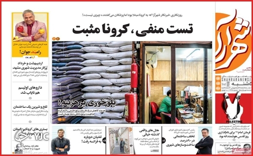 مافیای اسقاط / آموزش سرگردانی / وضعیت قرمز آب