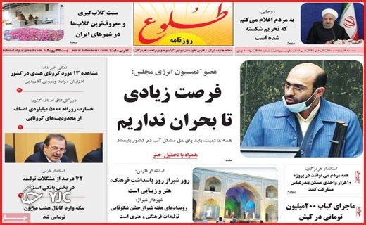 مافیای اسقاط / آموزش سرگردانی / وضعیت قرمز آب
