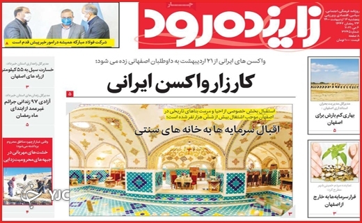 مافیای اسقاط / آموزش سرگردانی / وضعیت قرمز آب