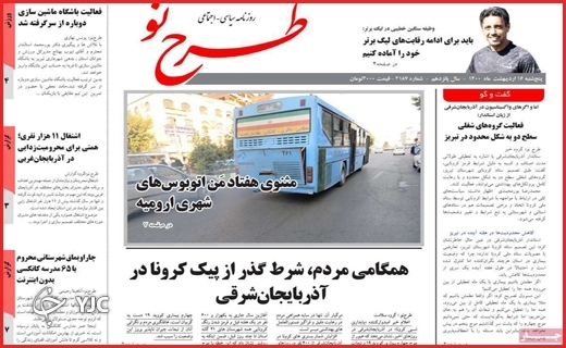 مافیای اسقاط / آموزش سرگردانی / وضعیت قرمز آب