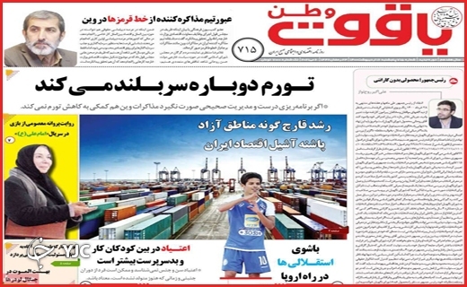 مافیای اسقاط / آموزش سرگردانی / وضعیت قرمز آب