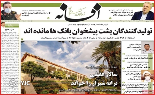 مافیای اسقاط / آموزش سرگردانی / وضعیت قرمز آب