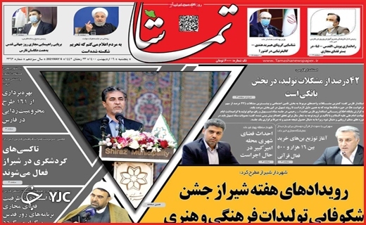 مافیای اسقاط / آموزش سرگردانی / وضعیت قرمز آب