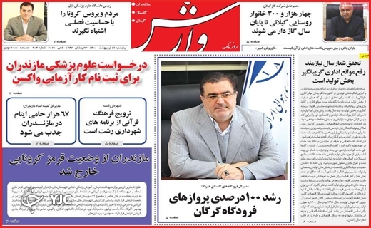 مافیای اسقاط / آموزش سرگردانی / وضعیت قرمز آب