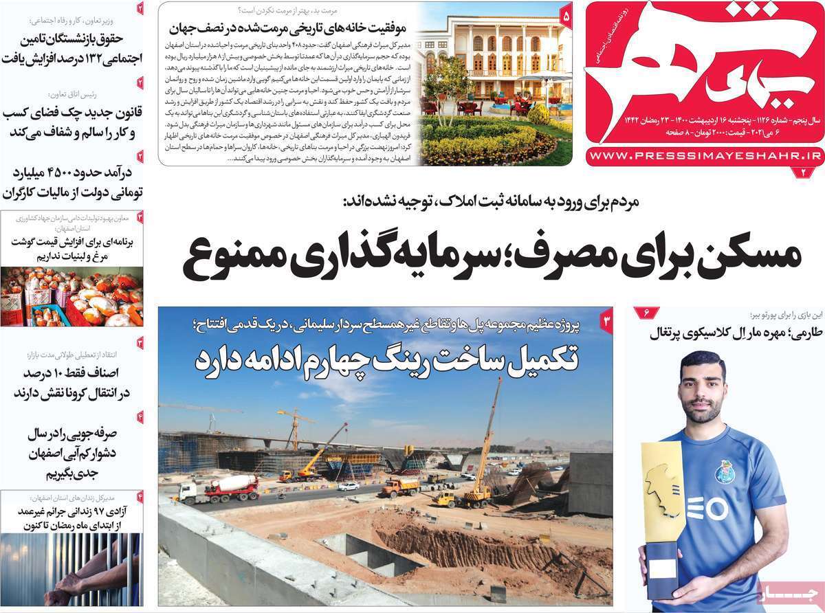 کم آبی نگران کننده اصفهان/ دو سوم جمعیت اصفهان گرفتار چالش امنیت شغلی
