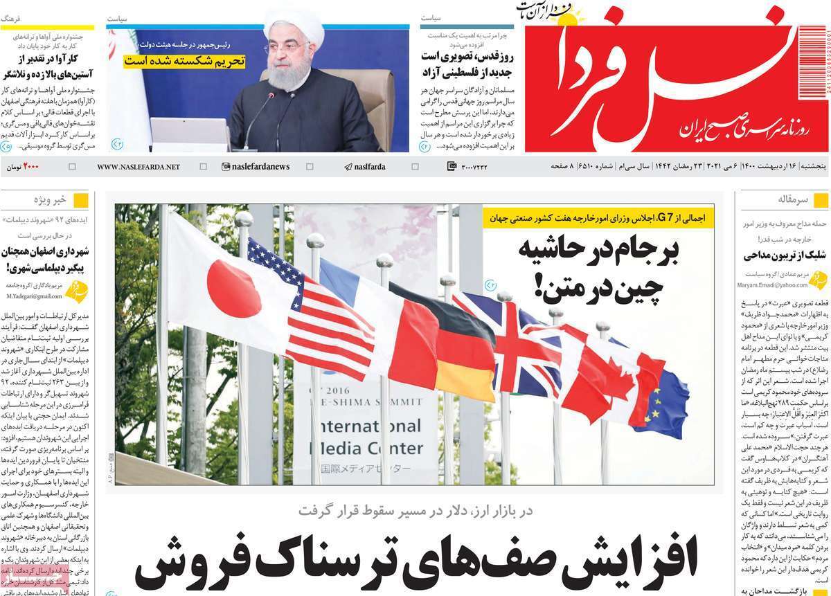کم آبی نگران کننده اصفهان/ دو سوم جمعیت اصفهان گرفتار چالش امنیت شغلی