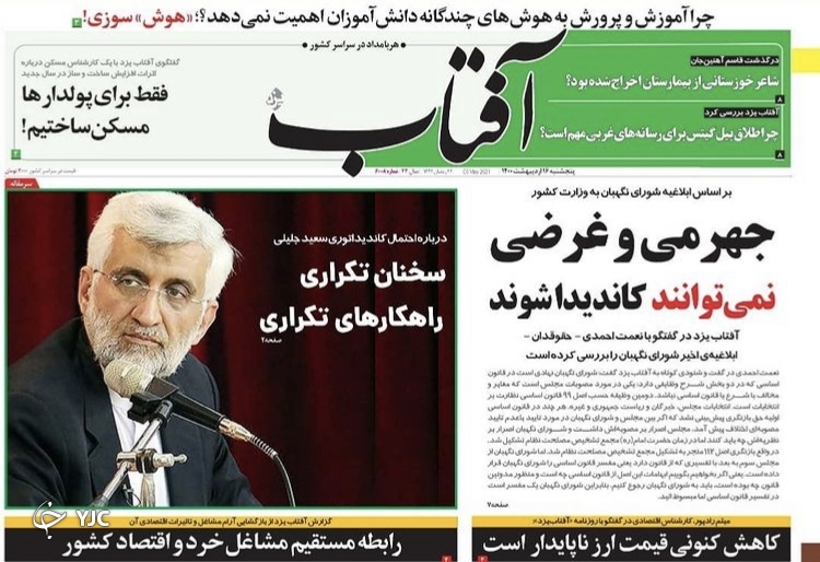 میدان کابوس اسرائیل / احتمال بازگشایی مشاغل از شنبه / نان، بدون مصوبه گران شد