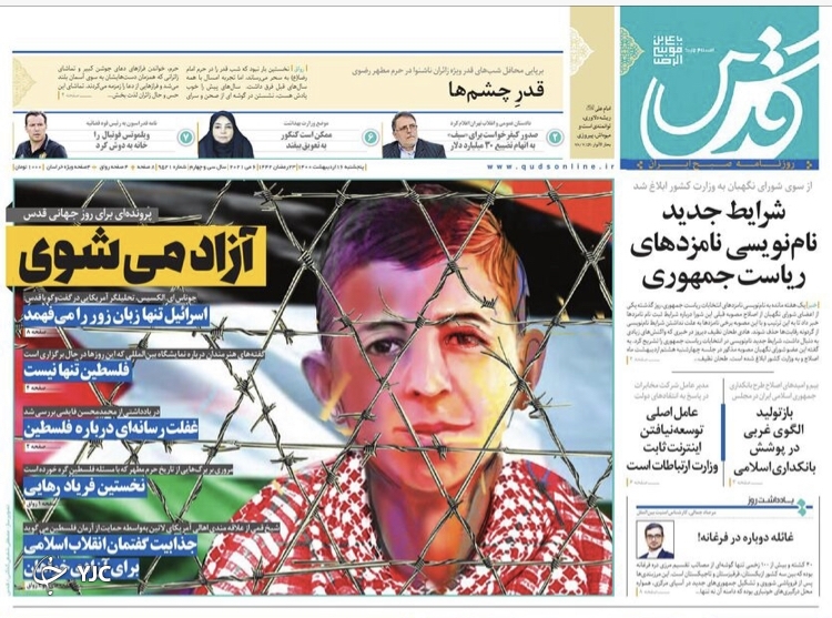میدان کابوس اسرائیل / احتمال بازگشایی مشاغل از شنبه / نان، بدون مصوبه گران شد