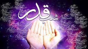 برگزاری مراسم احیای سومین شب قدر در هرمزگان