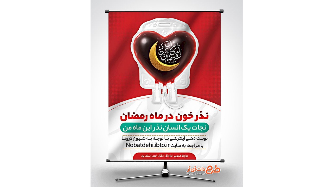 تداوم اجرای طرح نذر خون در گیلان