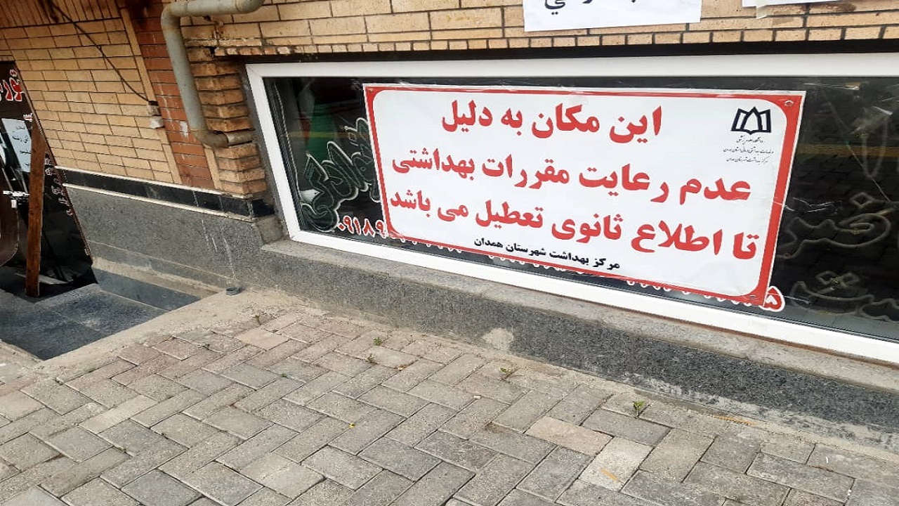 یک رستوران پلمب شد/وجود سوسک در غذای رستوران