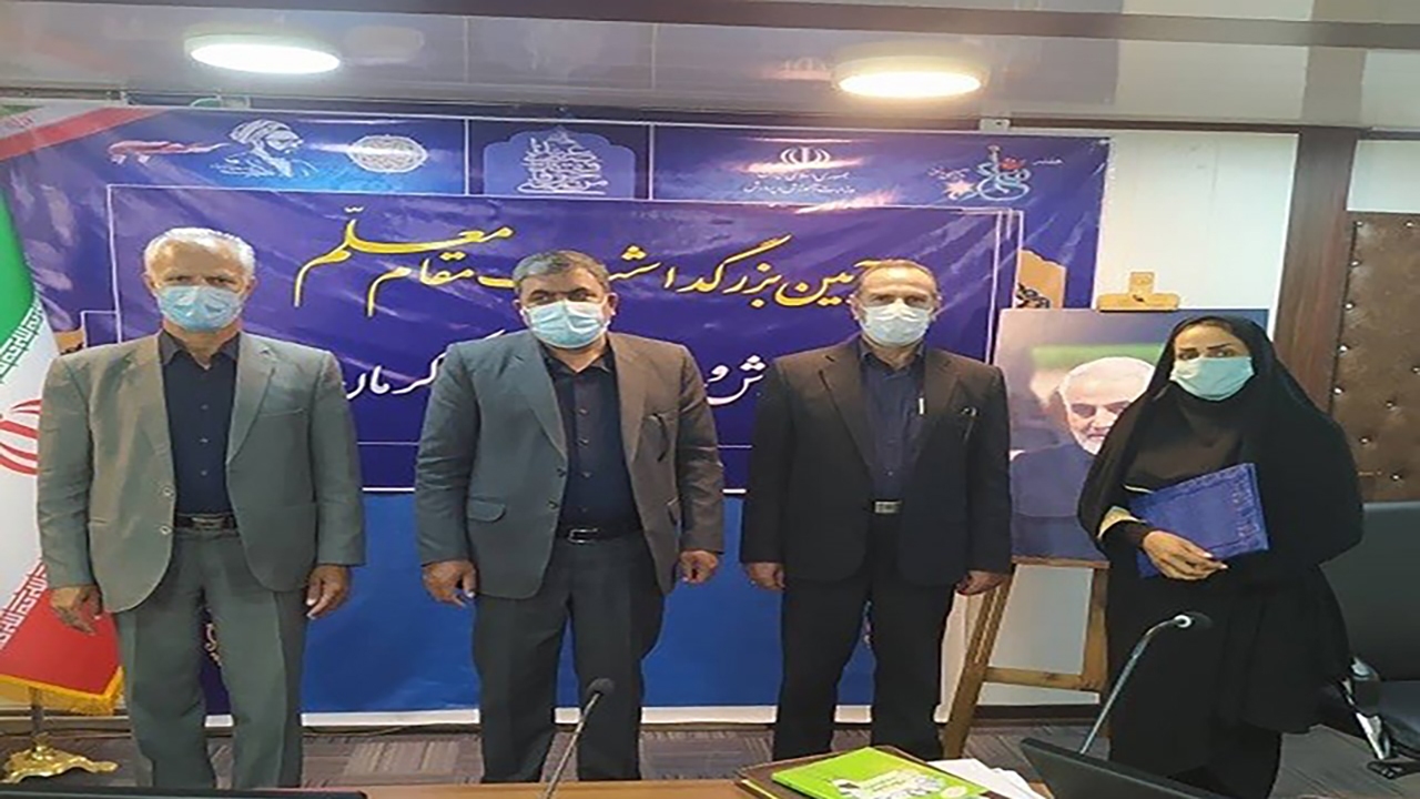 درخشش معلم کرمانی در جشنواره ملی تجربه های موفق مدارس کشور