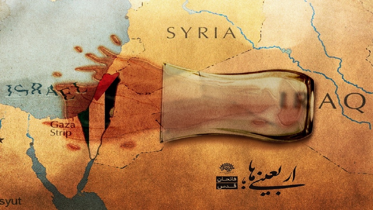 از پوستر اربعینی‌ها؛ فاتحان قدس در یزد رونمایی شد