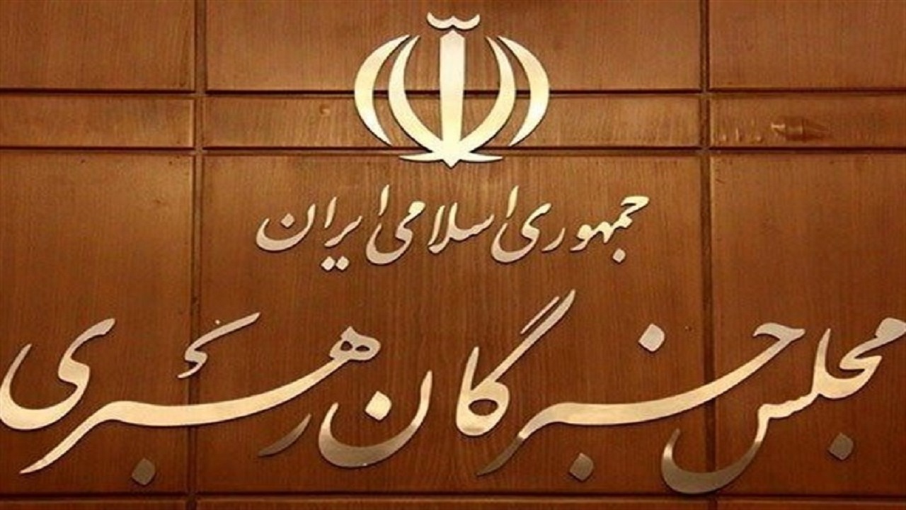 حمایت مجلس خبرگان رهبری از آرمان‌های مردم فلسطین