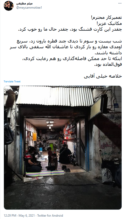 قدردانی میثم مطیعی از اقدام نیک یک تعمیرکار در شب قدر +عکس قدردانی میثم مطیعی از اقدام نیک یک تعمیرکار در شب قدر +عکس