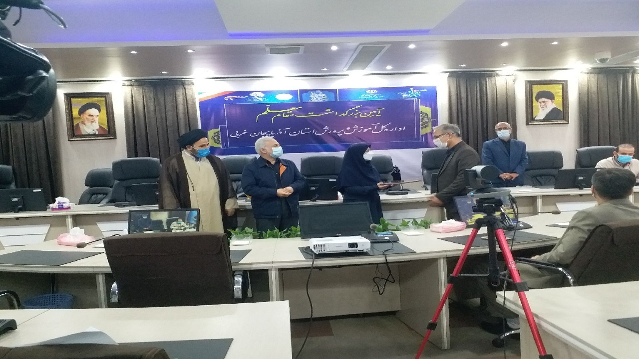 تجلیل از ۱۱۲ نفر از معلمان منتخب آذربایجان غربی
