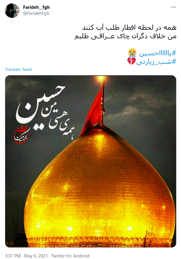 کربلا