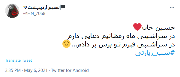 کربلا