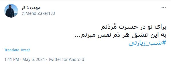 کربلا