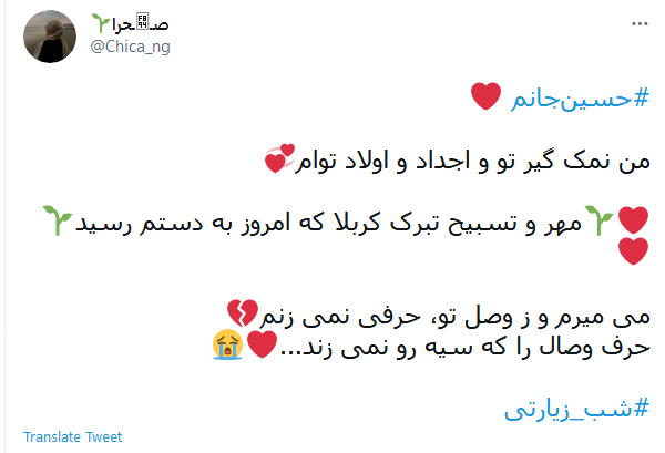 کربلا