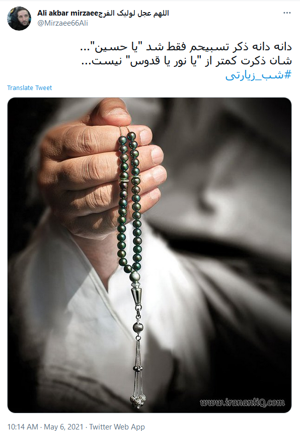 کربلا
