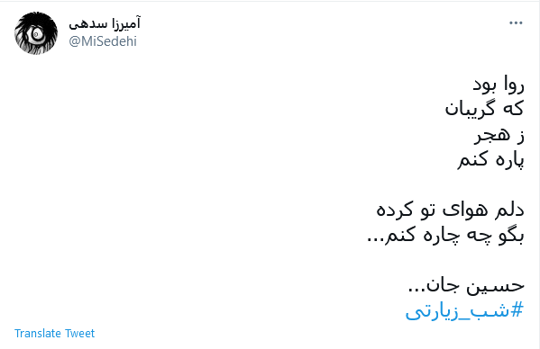 کربلا