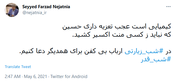 کربلا