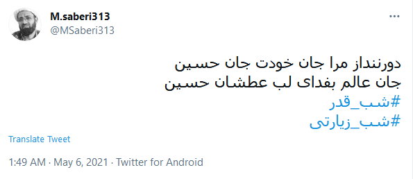 کربلا