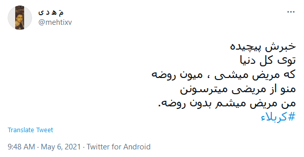 کربلا