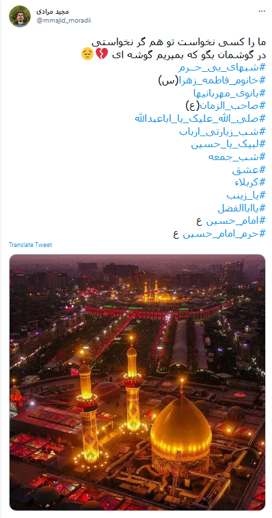 کربلا