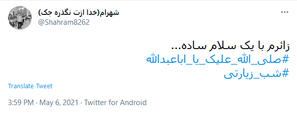 کربلا