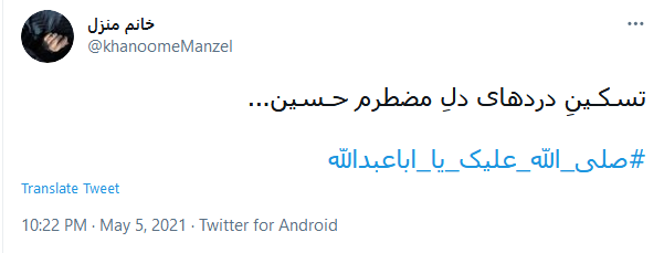 کربلا