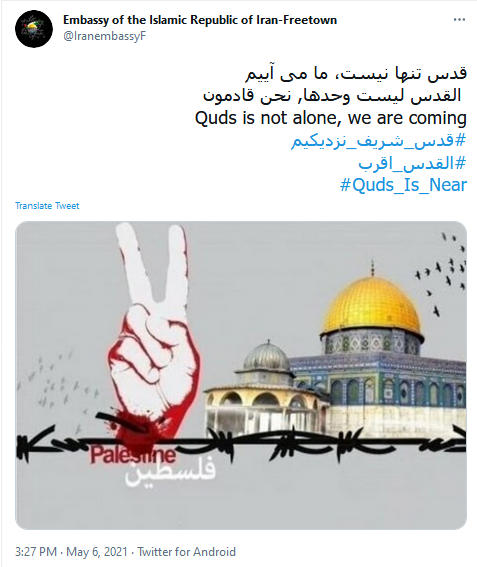 #قدس شریف نزدیکیم