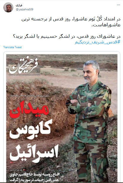 روز قدس
