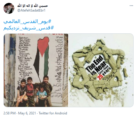 روز قدس